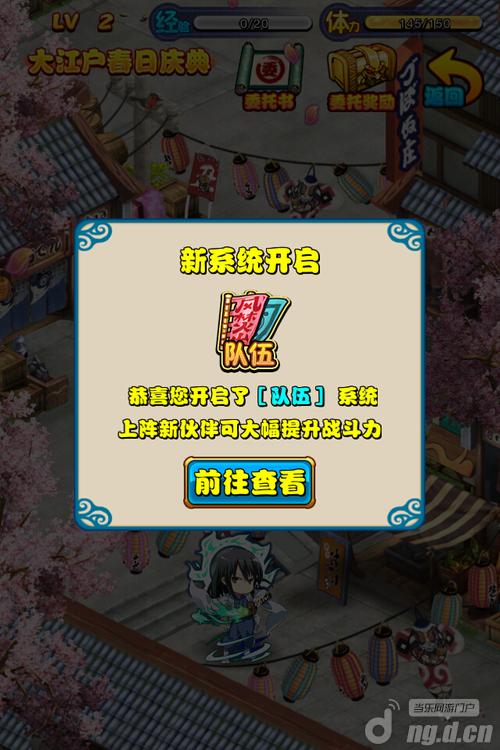 如虎添翼 《口袋银魂》队伍系统正式开启