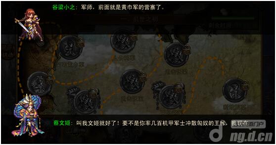 《机战三国》新手攻略 新手必备