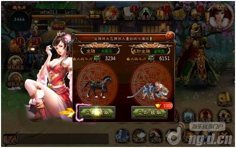 《三国无双OL》特色系统之坐骑系统