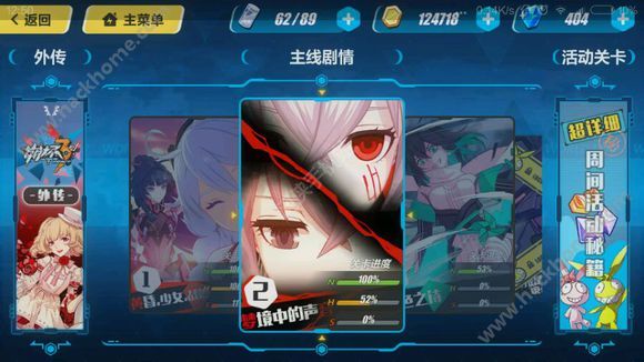 崩坏3无尽深渊应该怎么打 崩坏3无尽深渊攻略