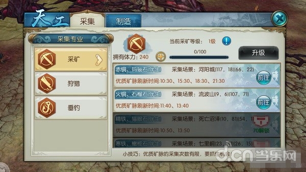 自力更生 诛仙手游天工采集技能修炼手册