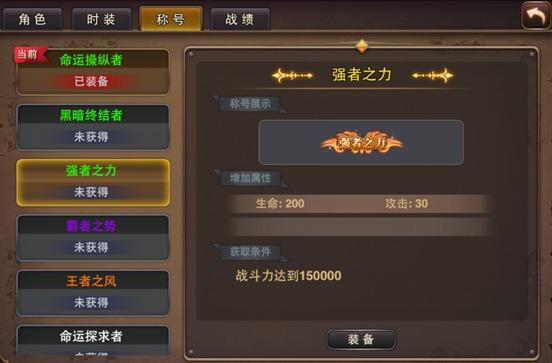 数十种效果各异的称号 《上古3》称号系统介绍