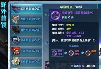 剑侠情缘手游紫背鳄皇怎么打 剑侠情缘手游紫背鳄皇打法技巧