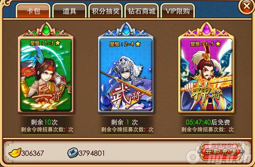 《小呀小三国》抽卡系统介绍 新手攻略