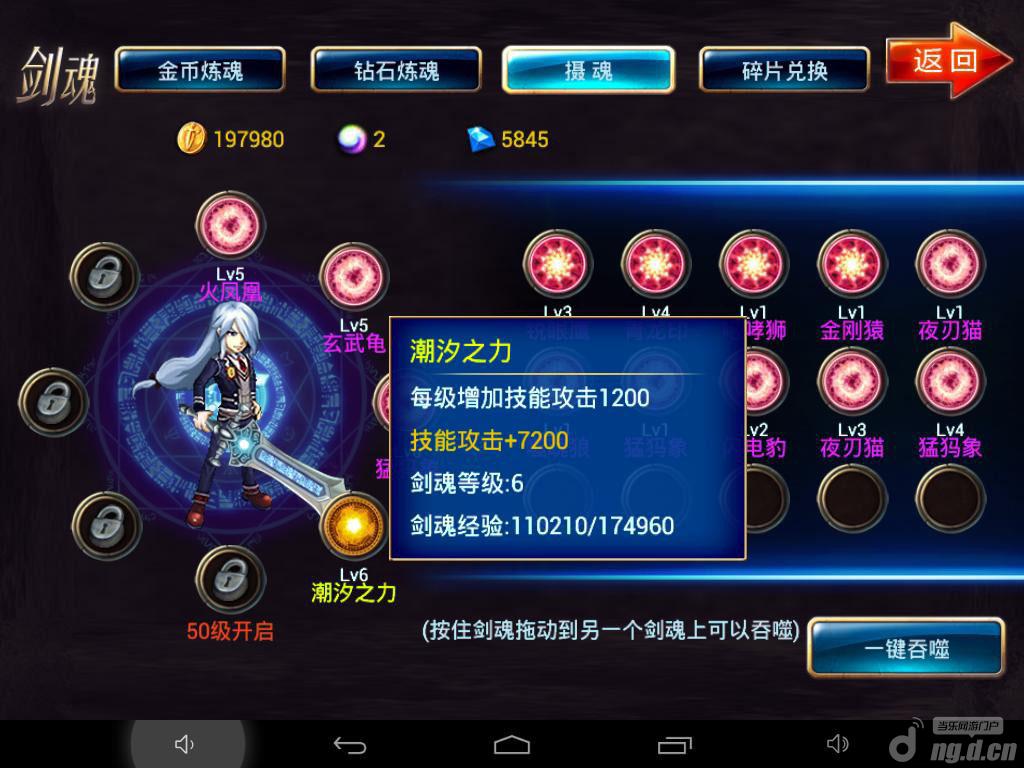 《剑魂之刃》混沌之塔史上最详细攻略堪比百科全书上