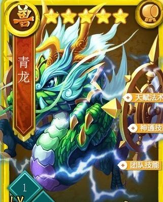 《迷你西游》四圣兽组合效果分析