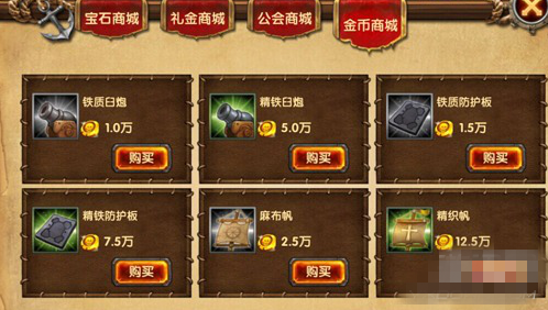 航海归来怎么快速升级 航海归来如何赚钱