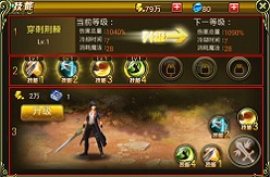 《热血格斗》技能系统攻略火热出炉