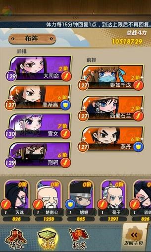 《秦时明月》小R的极品阵容 PVP与推图必备