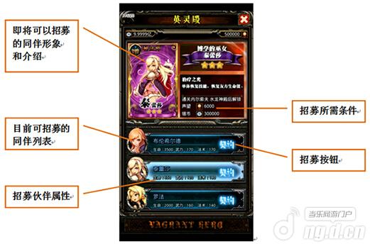 《出击吧勇士》招募系统介绍 新手攻略
