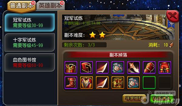 《刀塔X联盟》副本介绍
