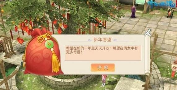 倩女幽魂手游怎么许愿 倩女幽魂手游许愿方法
