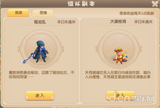 修仙修仙副本玩法轶事录介绍