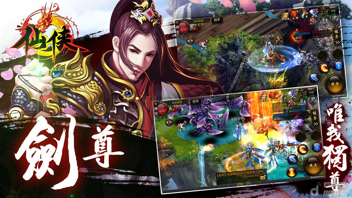 《仙侠》技能加点攻略 新手攻略