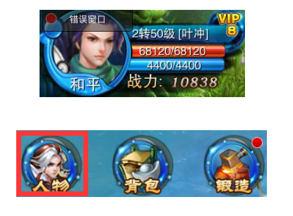 幻灵仙域角色系统