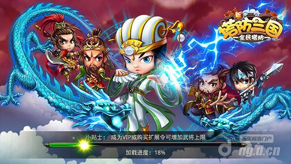 新塔防三国-全民塔防军师锦囊妙计之一：初出茅庐（界面的认识）