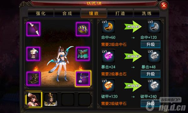《弑魂》装备镶嵌介绍 你想变强吗