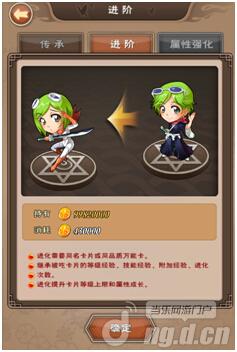 《我是死神》强化系统介绍 新手攻略