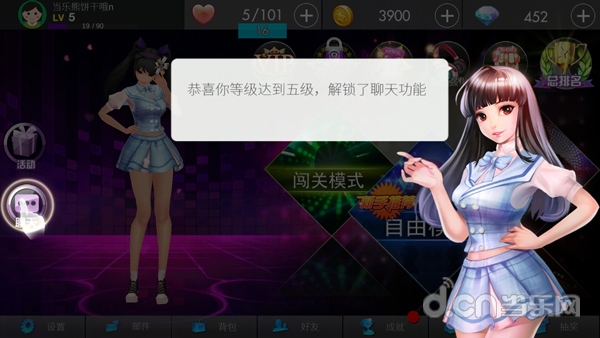 音律进化聊天功能介绍