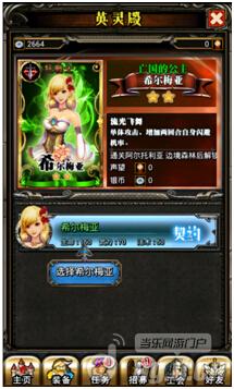 《出击吧勇士》英灵殿玩法指引 新手攻略