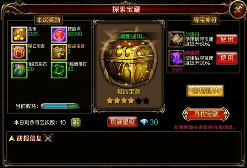 《地牢女王》抢夺宝藏 争做大富翁