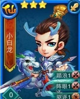 《迷你西游》初始护法介绍 迷你西游卡牌选择心得
