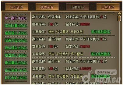 《武尊》奴玛之战单人副本玩法解析攻略