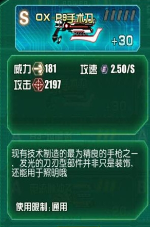 机动战姬s武器怎么获得 机动战姬s武器哪个好