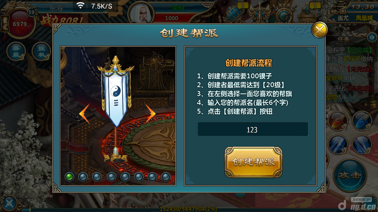 如何愉快地拉帮结派？《仙侠》帮派系统详解