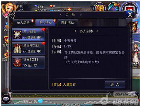 群殴才是王道 《英雄之剑》多人副本玩法介绍