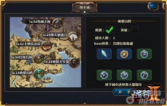 《战谷Ⅱ》地下城介绍 新手必看