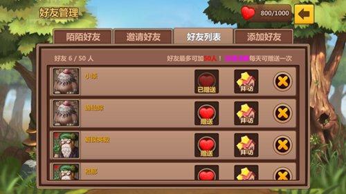 《陌陌英雄》好友互动简介 孤独不再是朋友