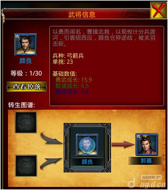 《惊天三国》战斗系统介绍 新手攻略