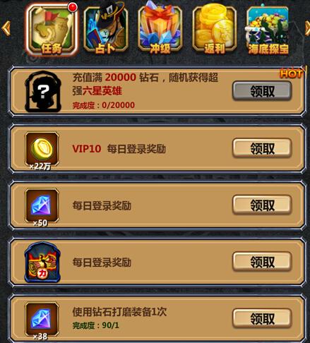 《刀塔去哪儿》奇遇系统游戏以外玩法综合体介绍