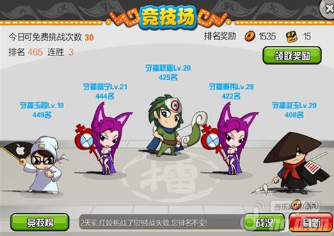 《主公去哪儿》新手攻略之技压群雄