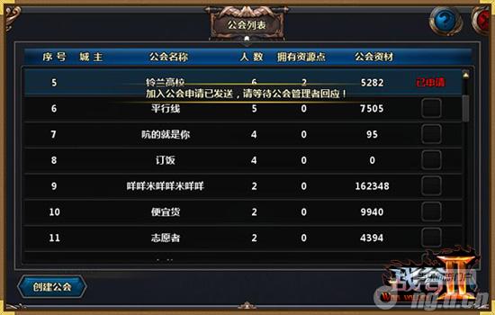 《战谷Ⅱ》公会系统介绍 新手攻略