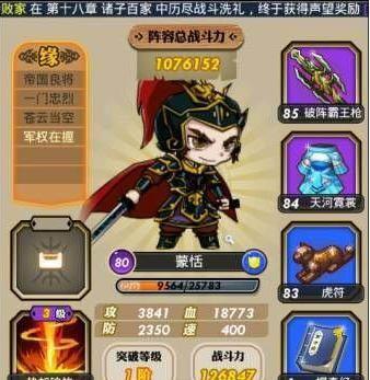 高玩分享：《秦时明月》新手极品攻略