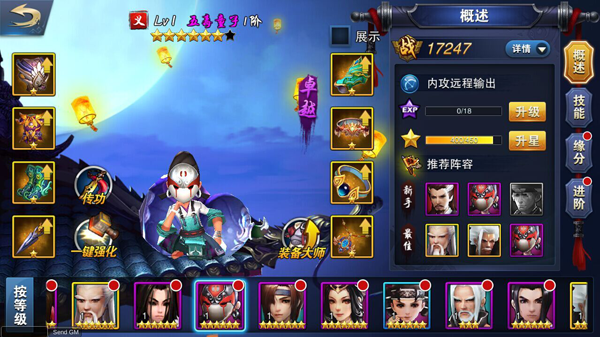 飞刀问情侠客介绍之五毒童子