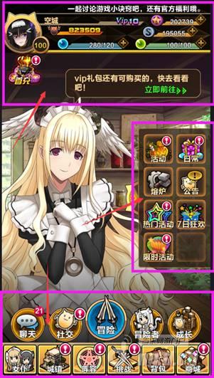 刀剑少女2界面指南