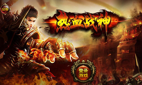 热血战神手游什么职业好 热血战神手游职业介绍