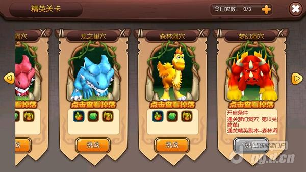 梦幻石器OL精英副本攻略
