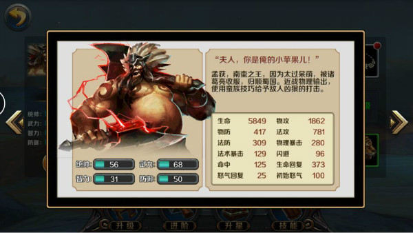 龙战于野手游华丽合体技登场