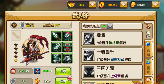 三国情仇录手游初期阵容怎么搭配 三国情仇录手游初期阵容搭配