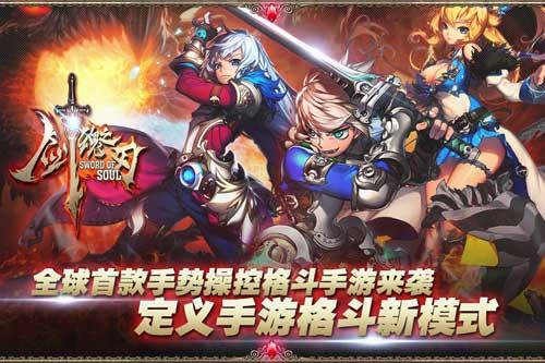 《剑魂之刃》经济学 新手必备经济常识