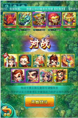 《迷你西游》天梯连胜抽奖技巧分享