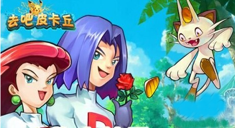 《去吧皮卡丘》装备图纸怎么用 装备图纸在哪里