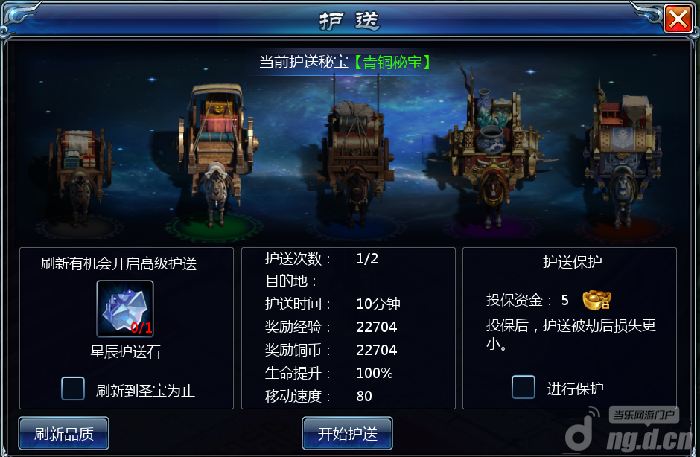 护送秘宝怎么做 《不败战神》护送秘宝任务攻略