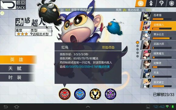 次元大作战动感超人厉害吗 次元大作战动感超人怎么玩