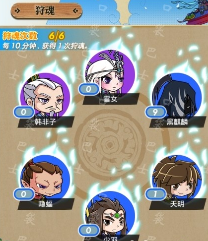 《秦时明月手》狩魂攻略 狩魂获胜的技巧