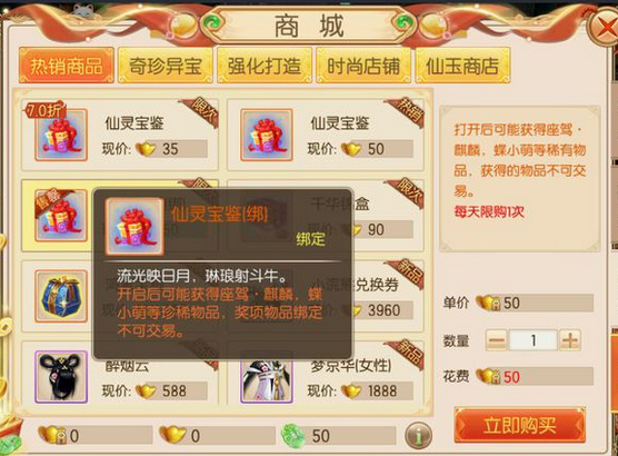 御剑情缘宠物怎么获取 御剑情缘宠物如何培养